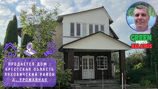 видео: Продаётся дом в д. Урожайная. Цена 30 000$. В Ляховичском районе, Брестской области. картинка: Продаётся дом в д. Урожайная. Цена 30 000$. В Ляховичском районе, Брестской области.
