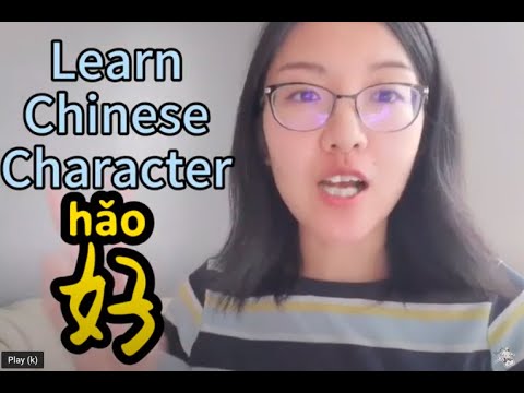 Learn to say and write Chinese character