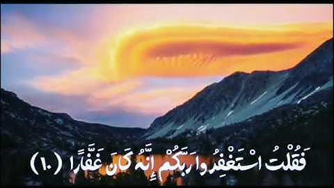 حالات واتساب القرآن الكريم فقلت استغفروا ربكم انه كان غفارا