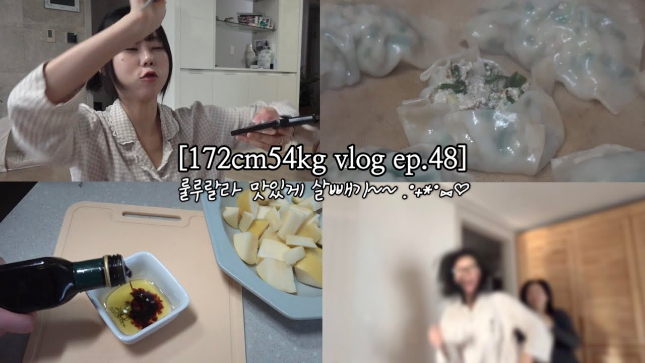 🔥트위스트 플랭크 100개🔥 이렇게 먹는데 유지가 된다고..? [172cm54kg 집밥일기] 채소 가득 고기만두, 올리브 사과샐러드, 성심당 신메뉴, 현미빵 땅콩버터 반숙 토스트💛