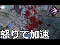 【DbD】板スタンで加速するパーク「大暴れ」が決まった瞬間が気持ちいいぞ！！！【実況】