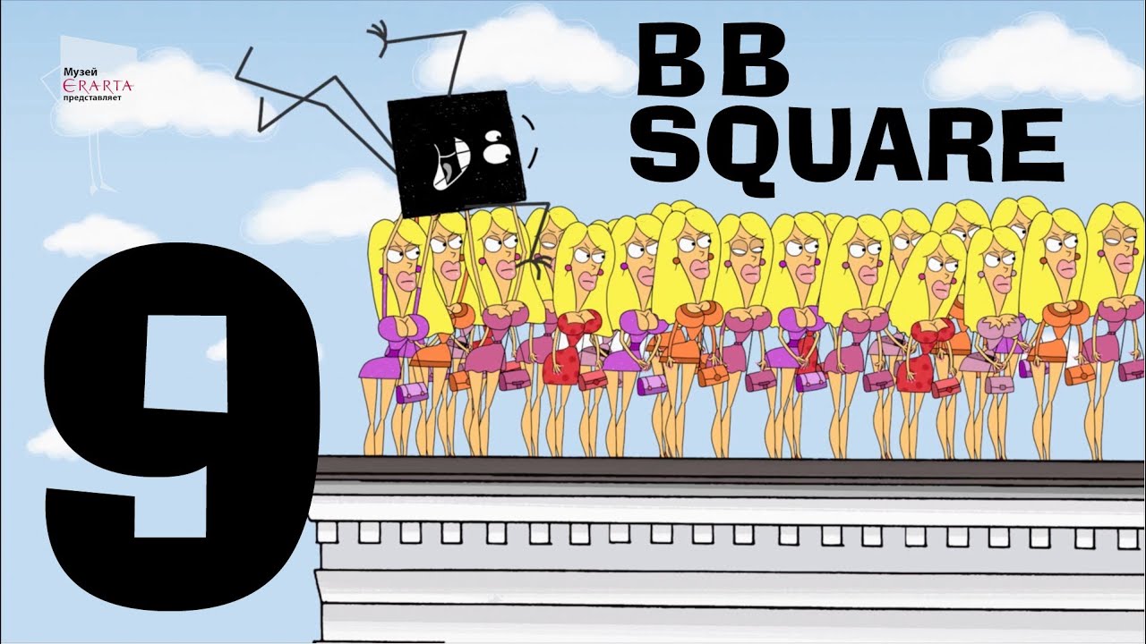 Episode 9 - The Adventures of BB Square