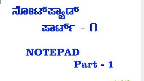 Notepad Full Tutorial Part 1 kannada computer basics ನೋಟ್‌ಪ್ಯಾಡ್