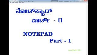 Celebrity Notepad Full Tutorial Part 1 kannada computer basics ನೋಟ್‌ಪ್ಯಾಡ್ Wealth