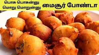 மைசூர் போண்டா ? | Mysore bonda receipe | Mangalore bonda seivathu eppadi | Tea kadai kitchen