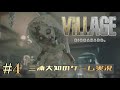 #4【衝撃の事実】三浦大知の「バイオハザード ヴィレッジ」