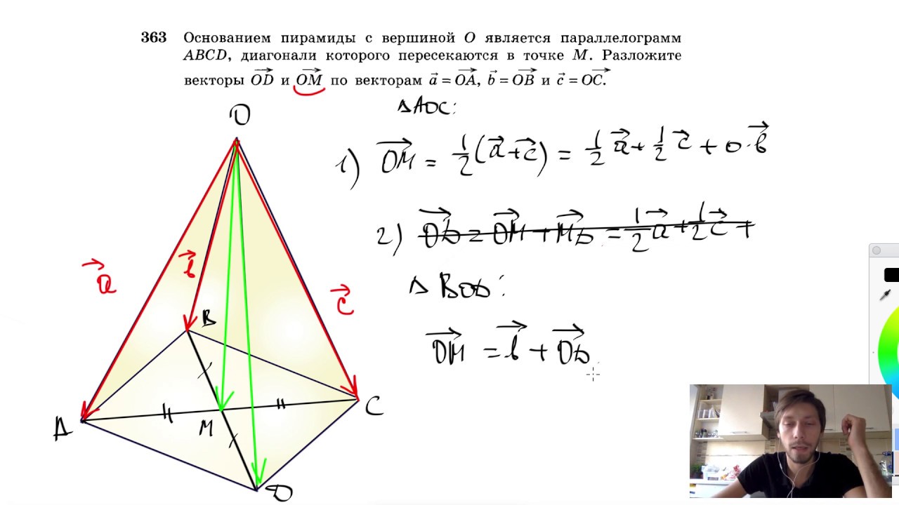 Основание пирамида мавсд квадрат со сторонами. Пирамида ABCD. Основанием пирамиды с вершиной o является. Пирамида с основанием ABCD. Основанием пирамиды с вершиной о является параллелограмм ABCD.