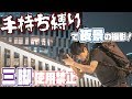 【三脚禁止】手持ち縛りで夜景の撮影に挑戦してみた！