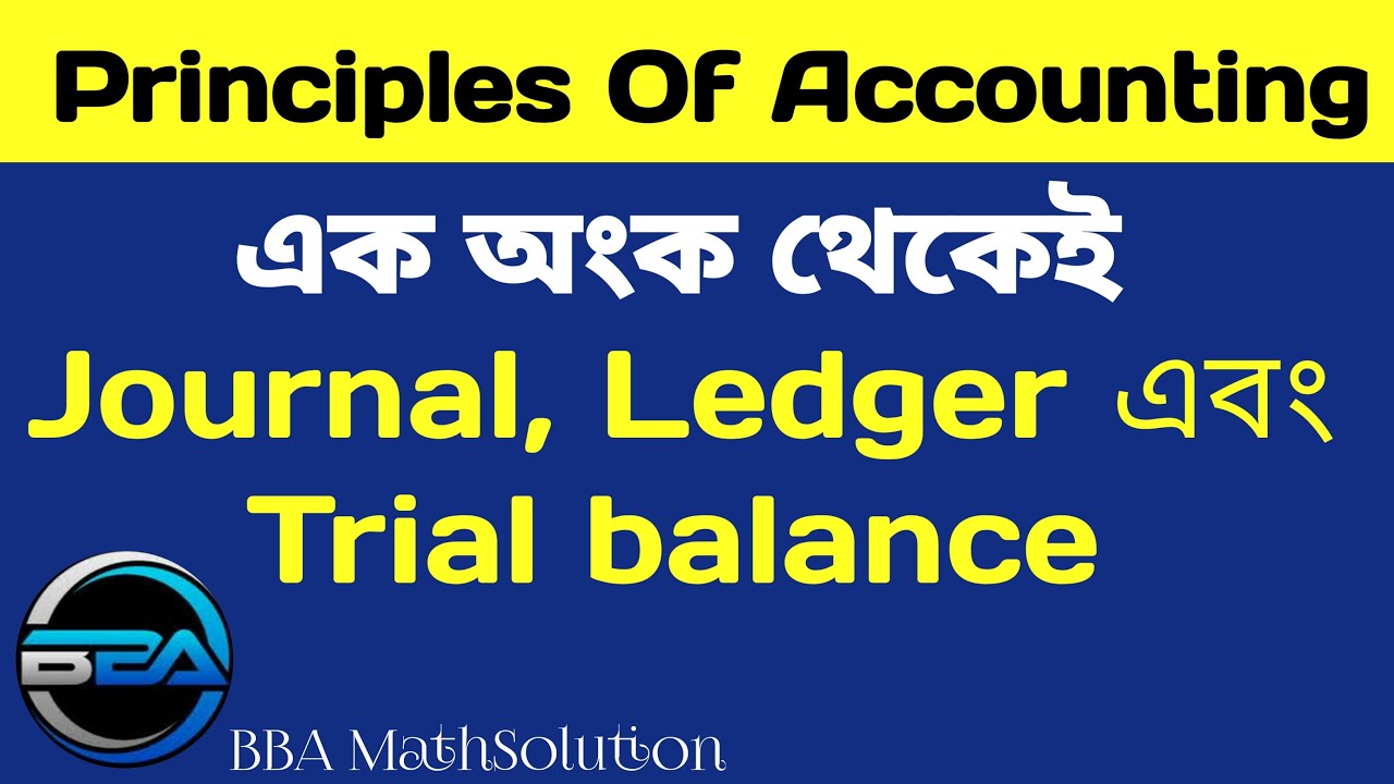 journal ledger and trial balance all in one journal entries