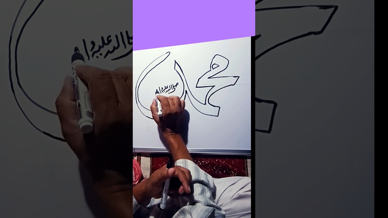 Muhammad saw White Board Marker Arabic Modern Calligraphy #trendingshorts #arbicart #salimsallamahu