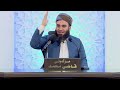 دامه زراوی له دوای ڕه مه زان الاستقامة موحازەرەکانی 10 شەوی کۆتایی ڕه مه زانی 1447 شه وی ده یه م