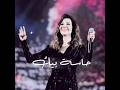 نانسي عجرم لون عيونك غرامي حالات واتس اب حب نانسي عجرم لون عيونك غرامي حالات واتس اب حب