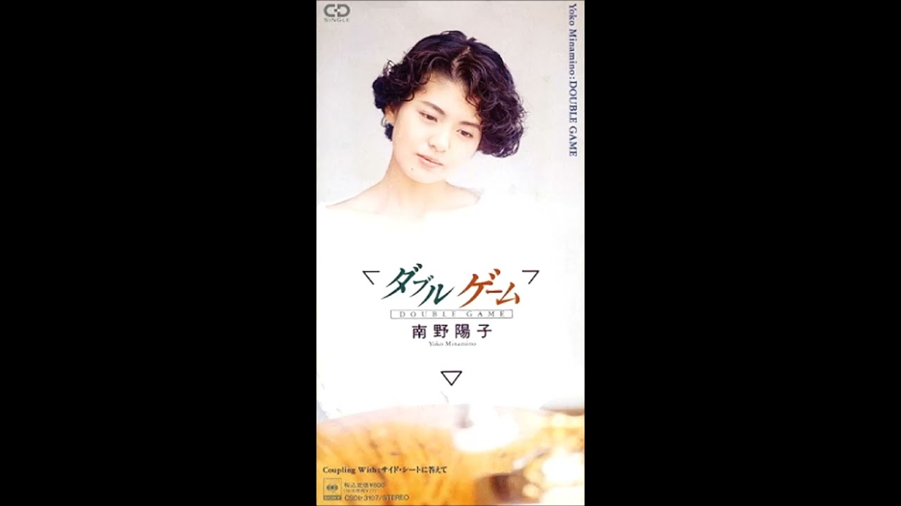 ダブルゲーム／南野陽子 COVER by SHION - YouTube