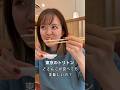 東京のトリトンってどさんこが食べても美味しいの？ #品川グルメ #トリトン ##品川トリトン #北海道 #道産子
