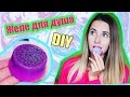 DIY  Галактическое мыло желе для душа ● SHOWER JELLY Galaxy