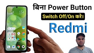 power Button kharab hone par redmi mobile switch off/on kaise kare | power & volume not working