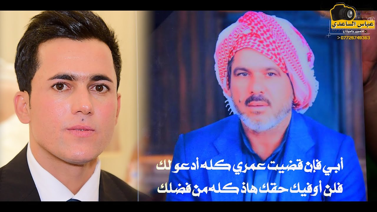 الف مبروك اجمل عرس بلشعله حفل زفاف (علي رحيم الكعبي ) التصوير والمونتاج عباس الساعدي  07726749363