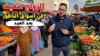 من سوق قرية أركمان الساكنة تدق ناقوس الخطر بسبب انتشار الحمقى بالشوارع 