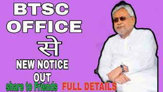 BTSC LATEST NEWS UPDATE/btsc staff nurse result 2020/btsc je result/btsc nurse result latest news