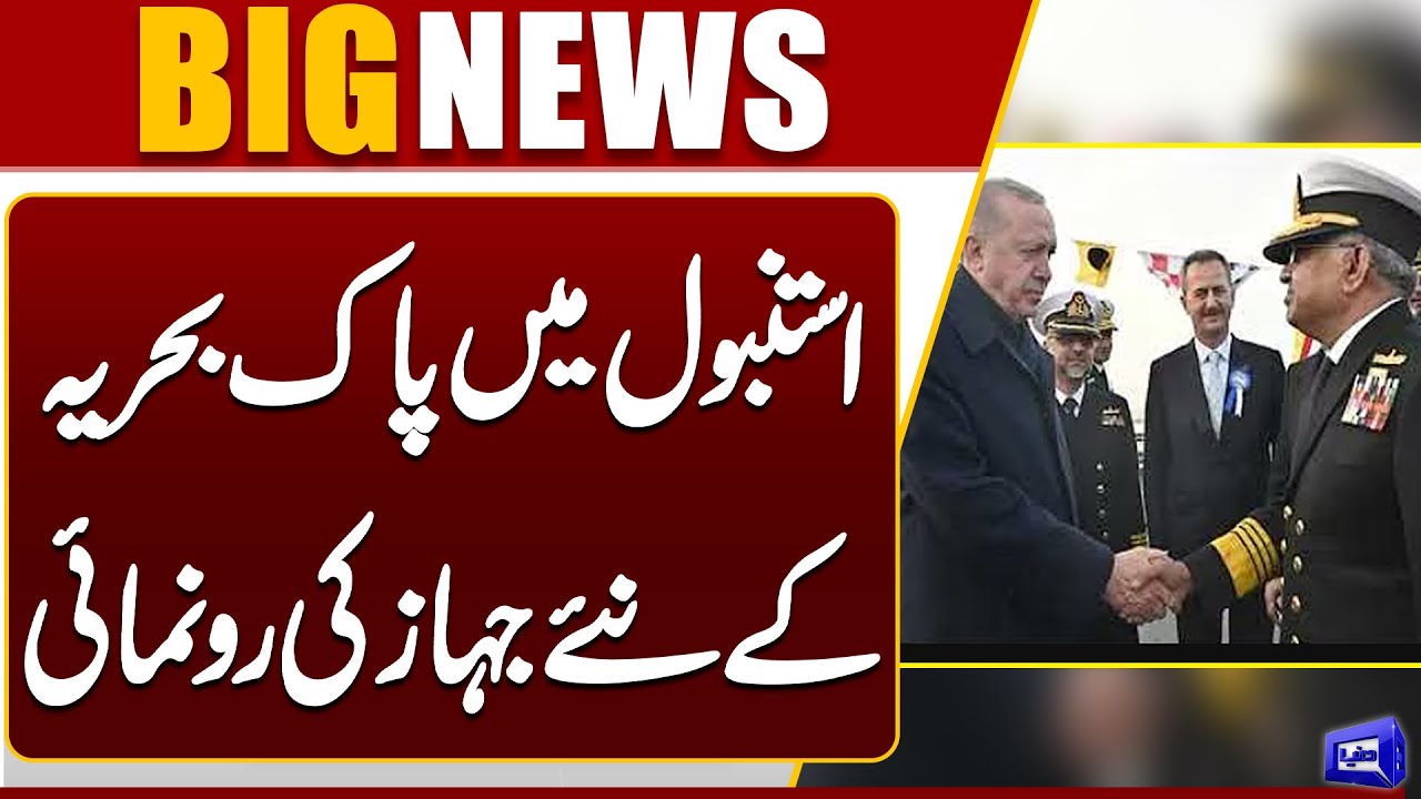Pakistan Navy Commissions PNS Khyber at Istanbul Naval Shipyard, Erdogan and Admiral Naveed Ashraf