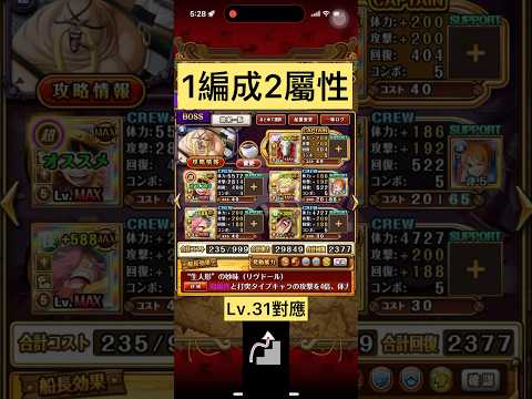 絆決戦☆10事前編成VSクイーン[トレクル] OPTC kizuna clash