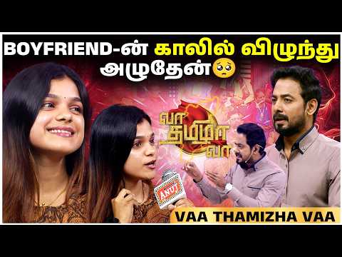 பெருசு ஓரமா போ ❗️  | Vaa Thamizha Vaa Sunday Special | Cheers Network