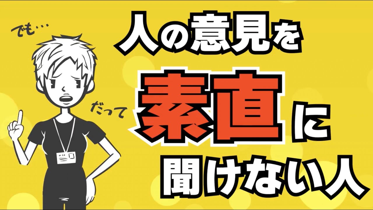 【人間関係】話を聞き入れない人が「反発したくなる」心理とは？ 〜心理的リアクタンスについて解説〜