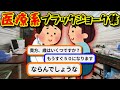 皮肉たっぷりな医者と患者のブラックジョーク集【ゆっくり解説】