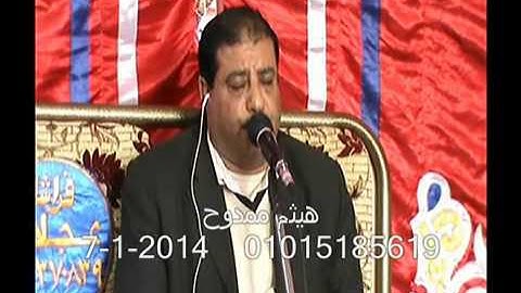 القارئ المهندس رافت حسين سورة ابراهيم  العايشة زفتي غربية   7 1 2014  هيثم ممدوح  01015185619