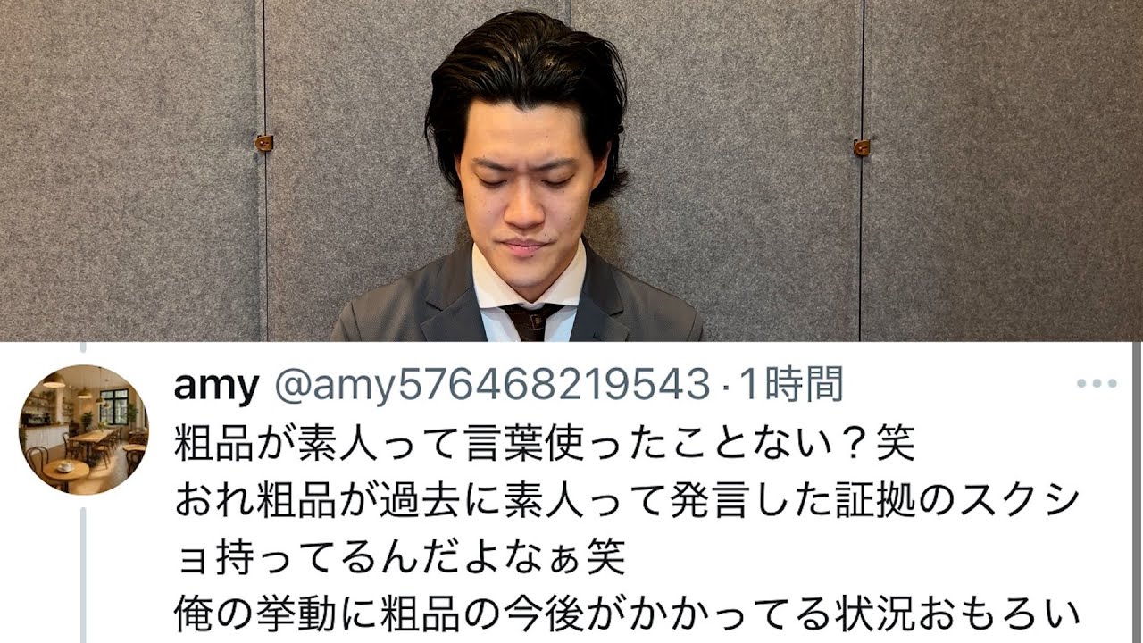 素人に弱み握られた