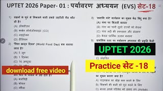 #18 UPTET 2026 EVS Top 40 / यूपीटेट पर्यावरण अध्ययन / UPTET 2026 Online Classes / UPTET EVS Classes