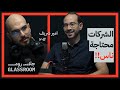 Is Moving Abroad Better for Your Career Amir Sherif on The Glass Room Podcast mp3