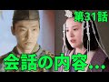 【光る君へ】第31話（8月18日）道長は真尋の隣に何泊もした。道長の告白。会話の内容と嘘の理由…。源氏物語誕生。