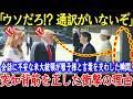 雅子様と言葉を交わした直後にトランプ大統領が背筋を伸ばした理由に世界が大絶賛