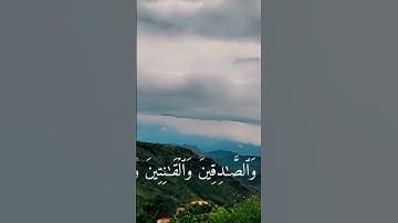 #الذين_يقولون_ربنا_إننا_أمنا #قران_كريم_بصوت_جميل #تلاوة_خاشعة ❤