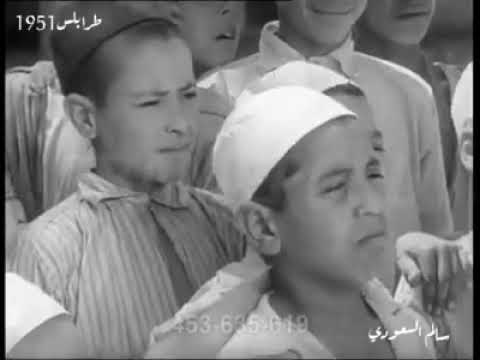 طرابلس 1951م نفسي عزيزة ماتروم الجافي