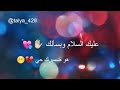 فهد ابن فصلا عليك السلام وبسألك هو ضميرك حي