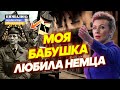 В эту игру можно играть вдвоем: Захарова эмоционально обратилась к Шольцу!