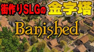 [Banished] A masterpiece city-building simulation game where exiles build a city Part 1 screenshot 3