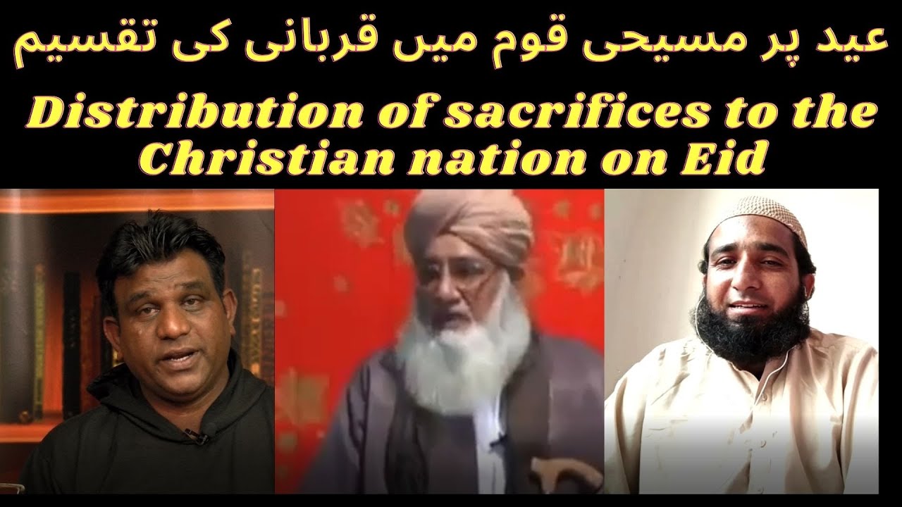 Distribution of sacrifices to the Christian nation on Eid| عید پر  قربانی کی تقسیم
