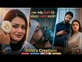 ​নিয়তি কি তাদের শেষ পর্যন্ত মেলালো? 🥺___কিসমত___Full_Natok___Yash_Rohan___Tanjin_Tisha__New natok