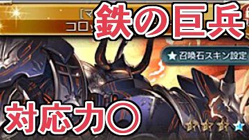 تحميل グラブル 火パ