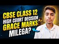 CBSE Class 12 High Court Big Decision! ⚖️ Grace Marks Milega?