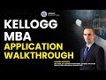 Northwestern Kellogg Application Walkthrough step-by-step guide| Aringo.com