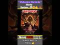 Mahavatar Narsimha Movie Review Chaala Bagundhi.๐คฏ๐ฑ #shorts #movie #moviepakkatelugu #animated #viral