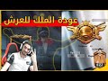 أول يوتيوبر مصري يصعد كونكر ويكون من الاوائل علي العالم  🇪🇬 💪 شوف مواجهات الكونكر بتكون ازاي 🔥