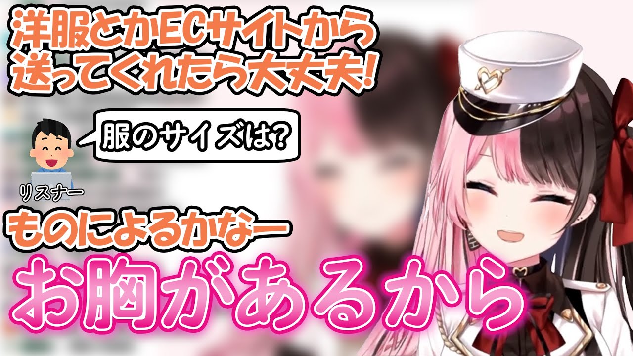 リスナーからのプレゼントについて話す橘ひなの【橘ひなの 雑談 切り抜き動画】