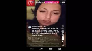 РИМА ПЕНДЖИЕВА ПРЯМОЙ ЭФИР 20 05 2017 ДОМ2 НОВОСТИ 2017 РИМА ПЕНДЖИЕВА ПРЯМОЙ ЭФИР 20 05 2017 ДОМ2 НОВОСТИ 2017