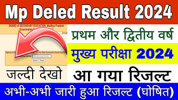 Mp Deled Result 2024 | Mp Deled Result aa gaye | Mp D.El.ED Result 2024 | Mp Deled 1st and 2nd year