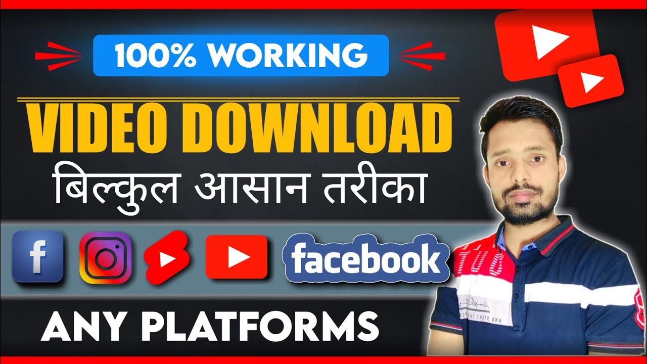 Video Download Kaise करें 🙄 || Any Platform Video Downloading 👍|| YouTube Video Download || #YouTube
